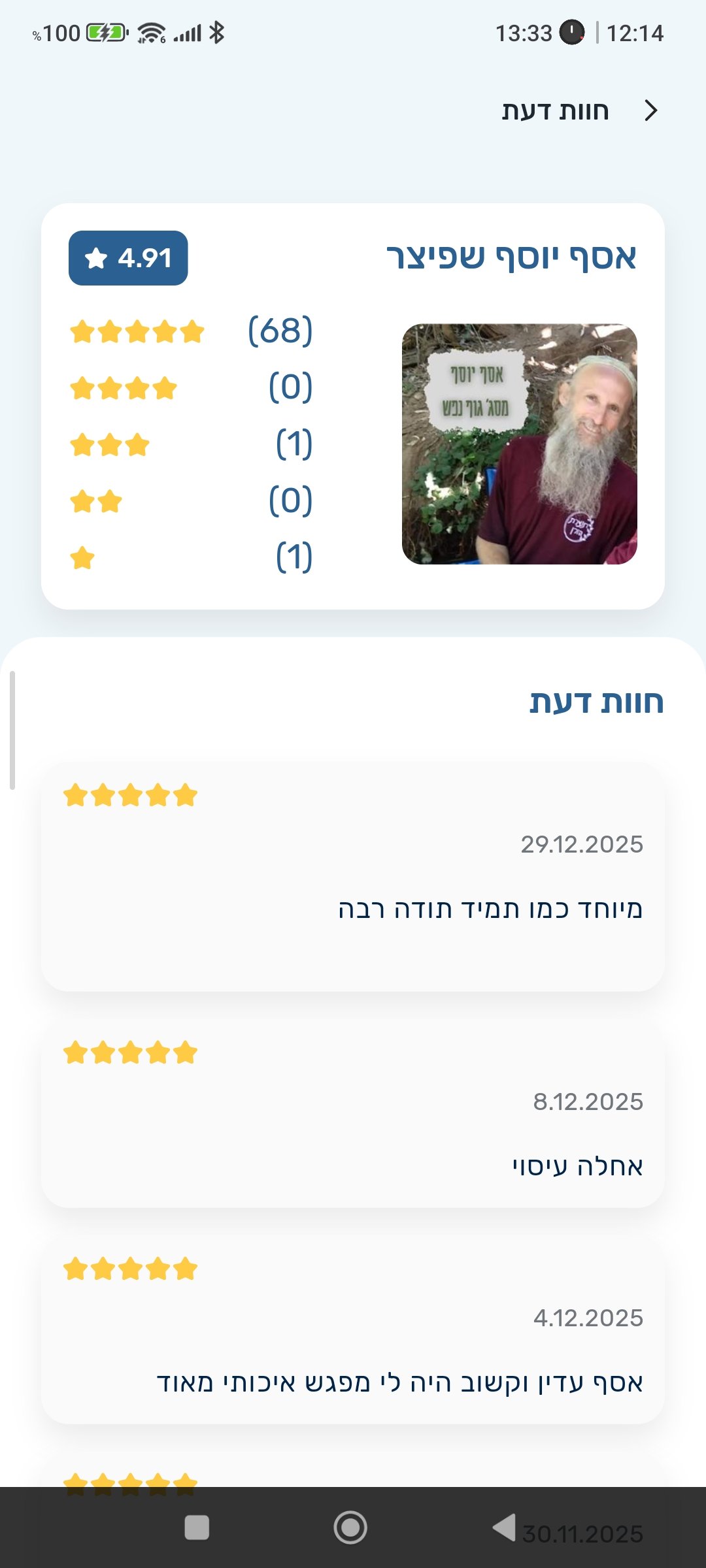Screenshot_2026-01-09-12-14-43-582_co.il.move_club.amit