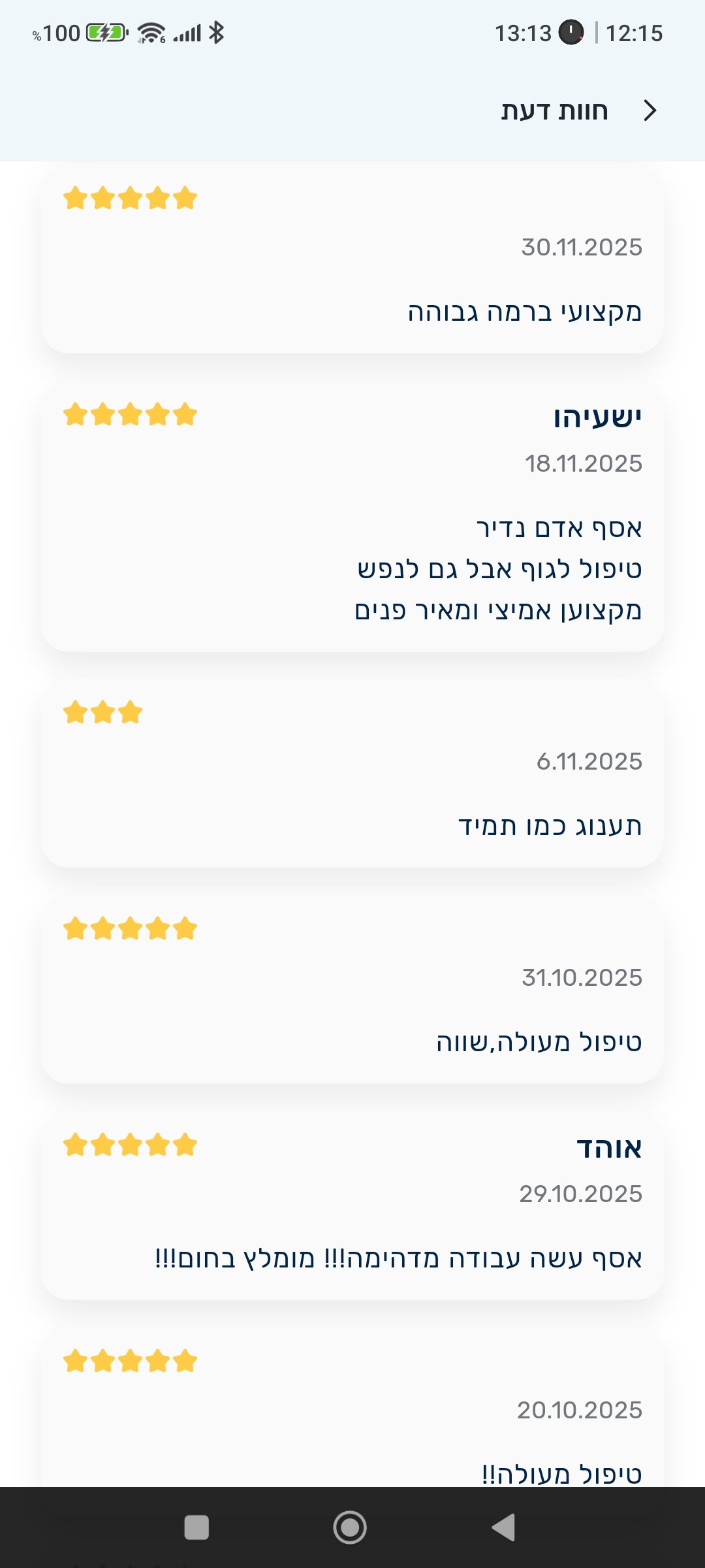 Screenshot_2026-01-09-12-15-02-824_co.il.move_club.amit
