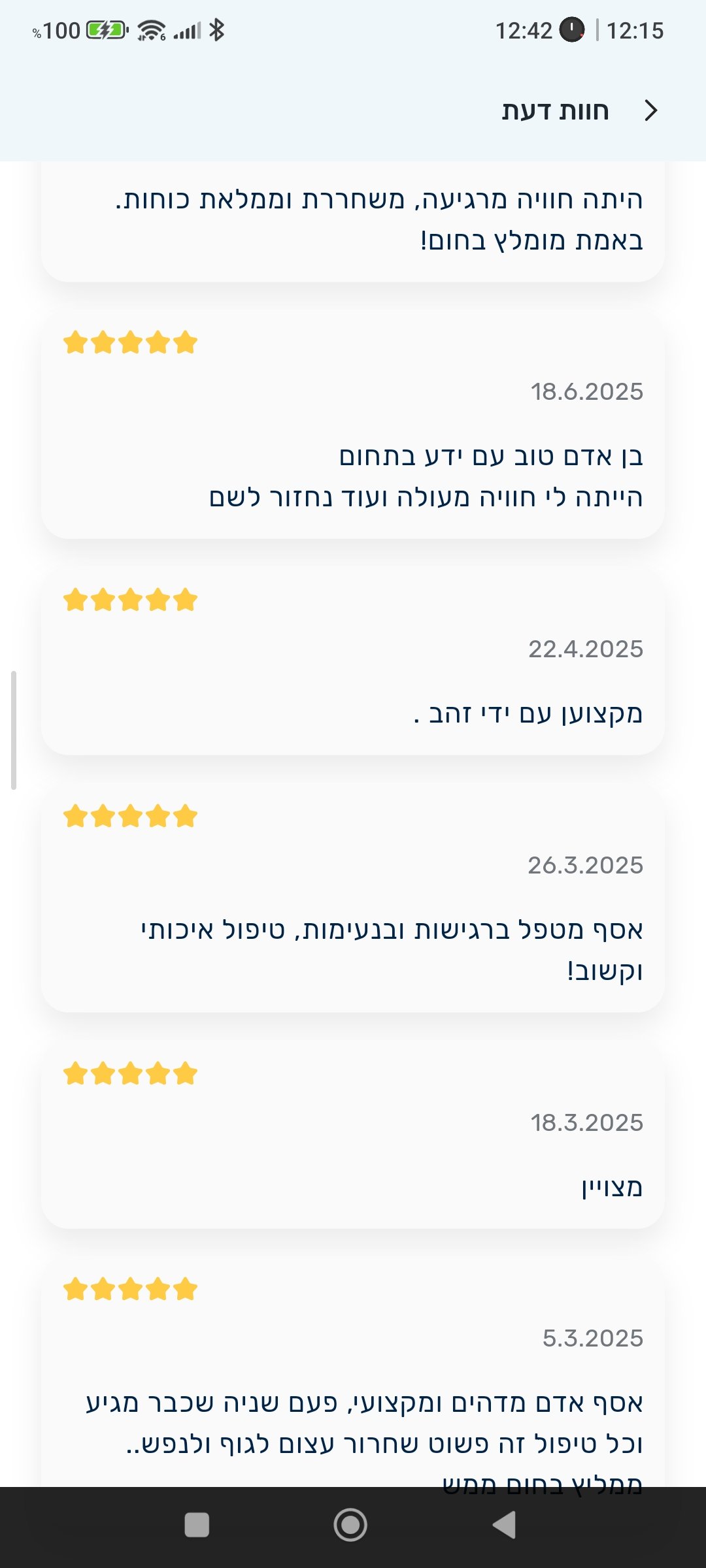 Screenshot_2026-01-09-12-15-33-834_co.il.move_club.amit